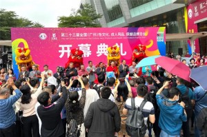 Exhibition news- The 23rd China(Guangzhou) Sex culture